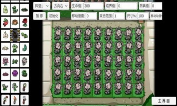 植物大战僵尸95中文版