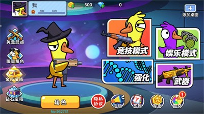 可爱的鸭子游戏版本大全