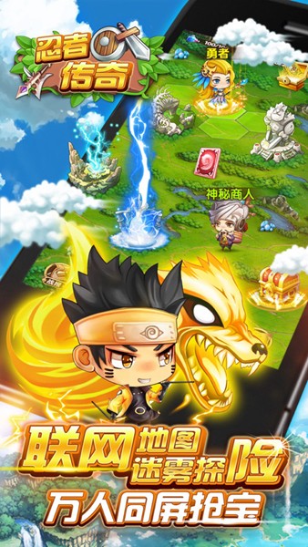 忍者传奇正版