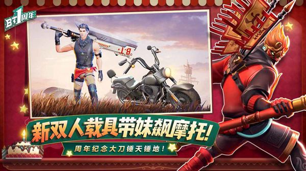 堡垒前线破坏与创造