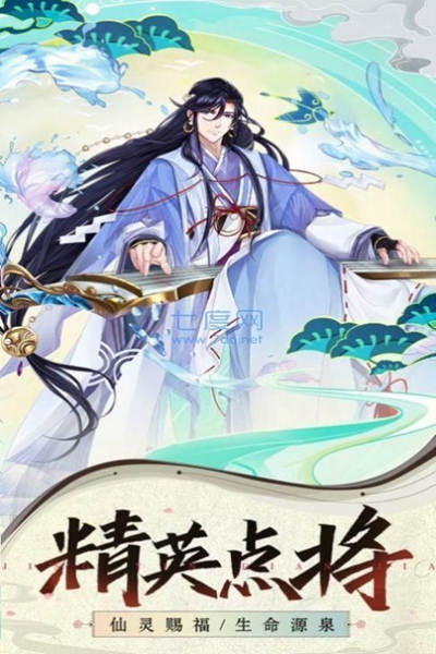 汉语仙途(暂未上线)