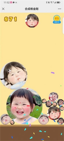 治愈的微信合成小游戏排行榜