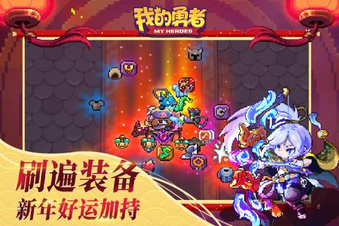激情热血的我的勇者版本大全