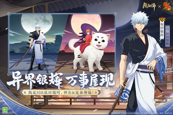 阴阳师最新版