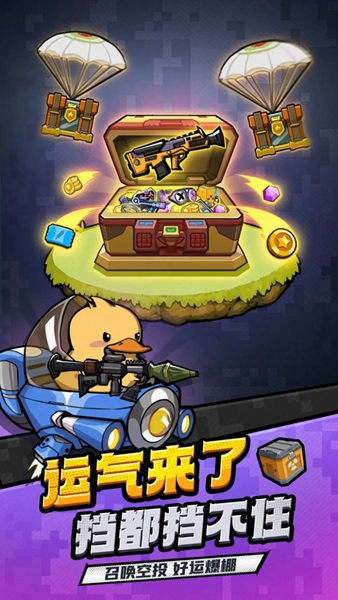 战斗吧虫虫