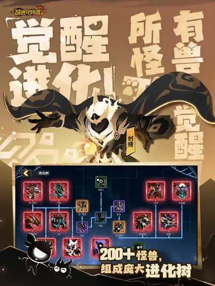 超进化物语2