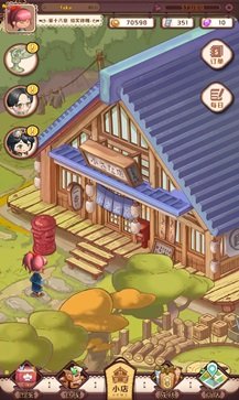 胡同小店