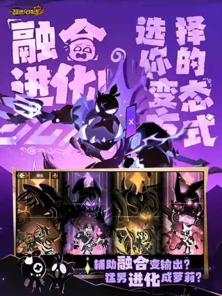 超进化物语2