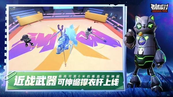 香肠派对下载