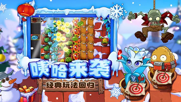 植物大战僵尸22.8.1