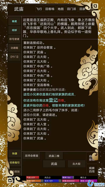 纸中江湖