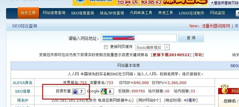 谷歌PR值对中文网站的影响(分析谷歌PR值对中文网站排名的影响及其优化方法) 谷歌PR值对中文网站的影响(分析谷歌PR值对中文网站排名的影响及其优化方法)