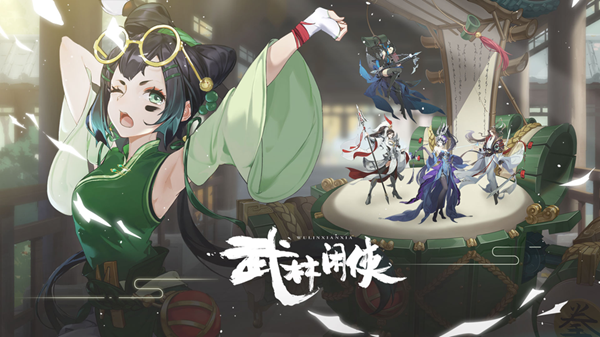 武林闲侠侠客岛支线攻略