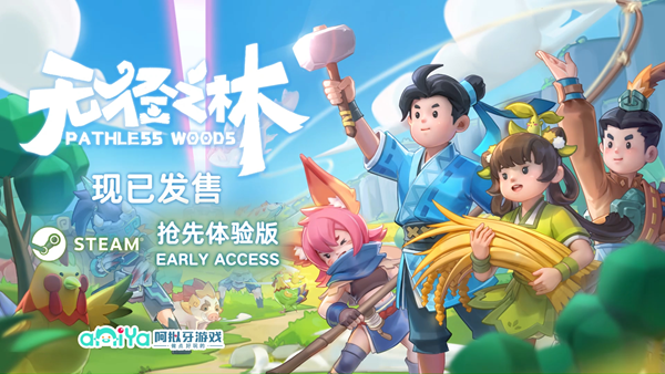 无径之林武器伤害有什么用