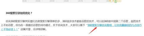 企业如何发外链容易被收录(优化外链的技巧和方法) 企业如何发外链容易被收录(优化外链的技巧和方法)