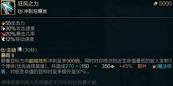 斗魂竞技场狂风之力效果介绍