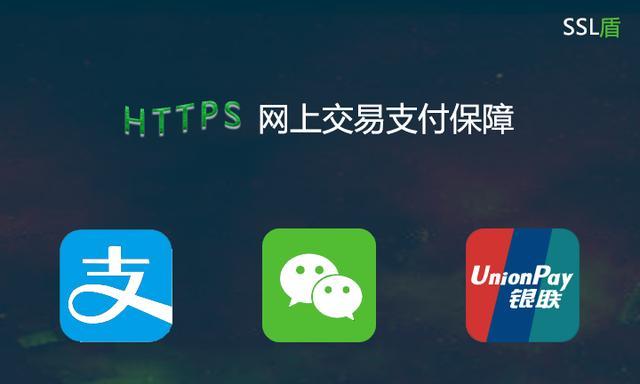谈谈HTTPS的优点和缺点