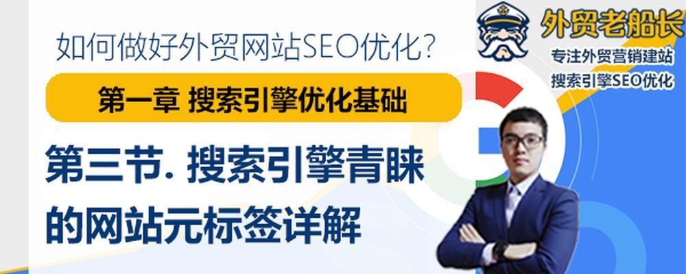 外贸站点SEO优化的关键小点(提高外贸站点排名的三个重要步骤) 外贸站点SEO优化的关键小点(提高外贸站点排名的三个重要步骤)