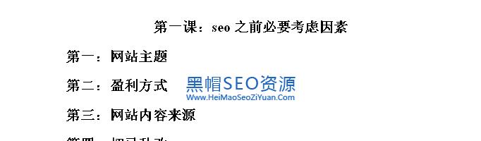 白帽SEO与黑帽SEO的区别与理解(从道德) 白帽SEO与黑帽SEO的区别与理解(从道德)