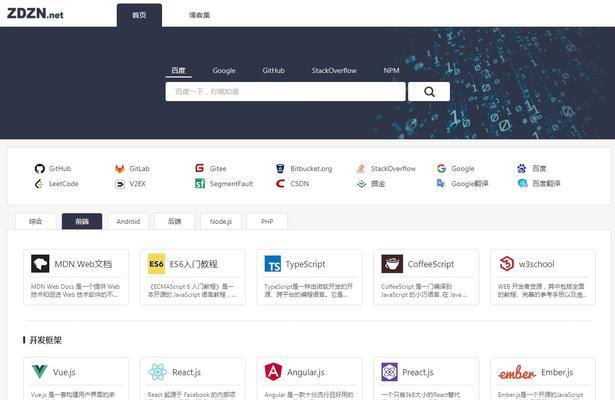 从零开始更换网站的开源程序(用新主题为网站带来焕然一新的风貌) 从零开始更换网站的开源程序(用新主题为网站带来焕然一新的风貌)