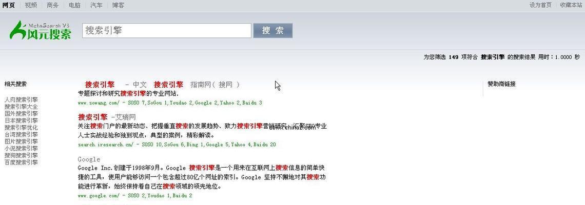 如何提高网站在搜索引擎的排名(掌握科学的SEO技巧) 如何提高网站在搜索引擎的排名(掌握科学的SEO技巧)