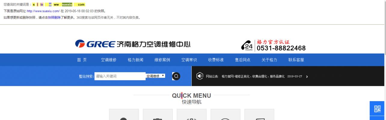1.网站快照不更新优化做不好的原因 1.网站快照不更新优化做不好的原因