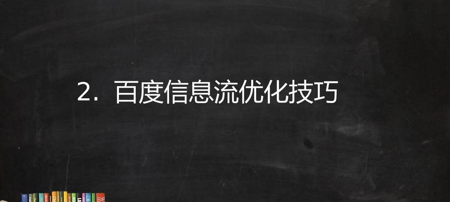 如何提高网站在搜索引擎的排名(掌握科学的SEO技巧) 如何提高网站在搜索引擎的排名(掌握科学的SEO技巧)