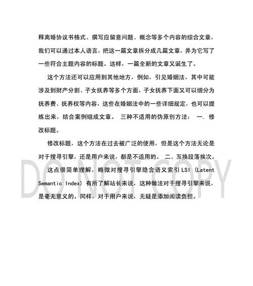 探究原创文章没有被收录的原因(分析SEO算法和文章质量对收录影响的重要性) 探究原创文章没有被收录的原因(分析SEO算法和文章质量对收录影响的重要性)