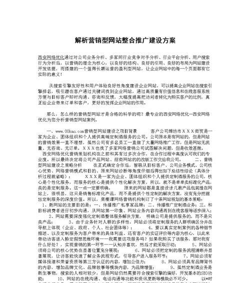 如何发布营销型网站原创性文章(提高流量转化率的15个技巧) 如何发布营销型网站原创性文章(提高流量转化率的15个技巧)