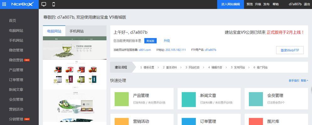 如何选择适合自己的网站模板