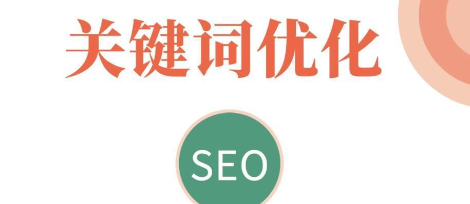 谷歌SEO优化的好处是什么(提高访问量和客户流量) 谷歌SEO优化的好处是什么(提高访问量和客户流量)