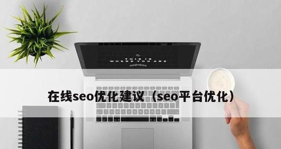 提升网站优化的关键点(从网站结构) 提升网站优化的关键点(从网站结构)