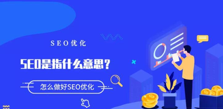 网站优化营销的有效方法