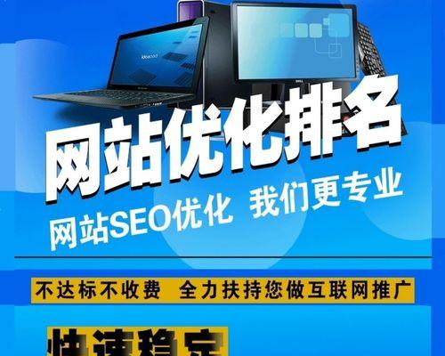 单页网站SEO优化策略(如何让你的单页网站在搜索引擎中脱颖而出) 单页网站SEO优化策略(如何让你的单页网站在搜索引擎中脱颖而出)