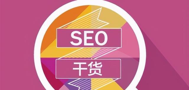 如何通过准确的优化网站