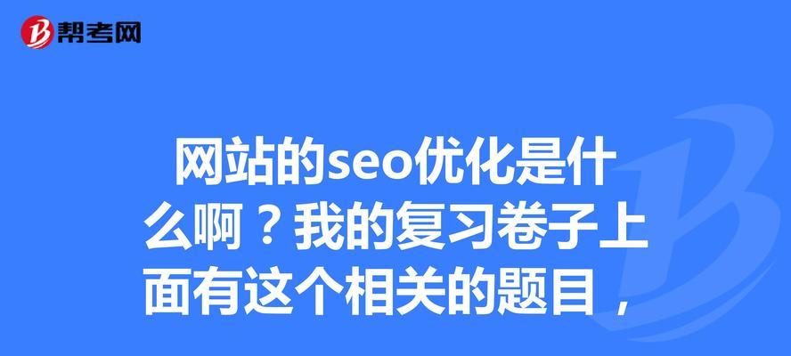 网站优化如何选择合适的选址