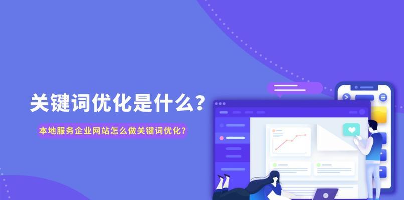 多样化是网站优化的关键（探讨多样化对于网站优化的重要性）
