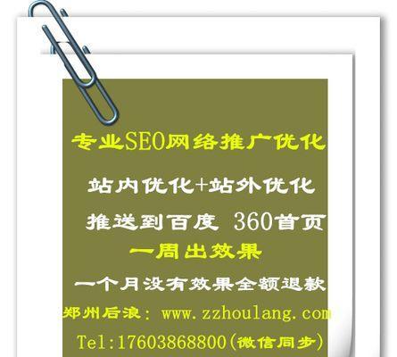 网站优化如何提升客户引流