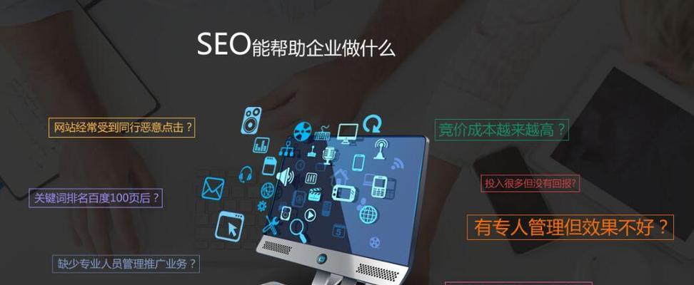 网站优化分析用户行为的重要性(优化用户体验) 网站优化分析用户行为的重要性(优化用户体验)