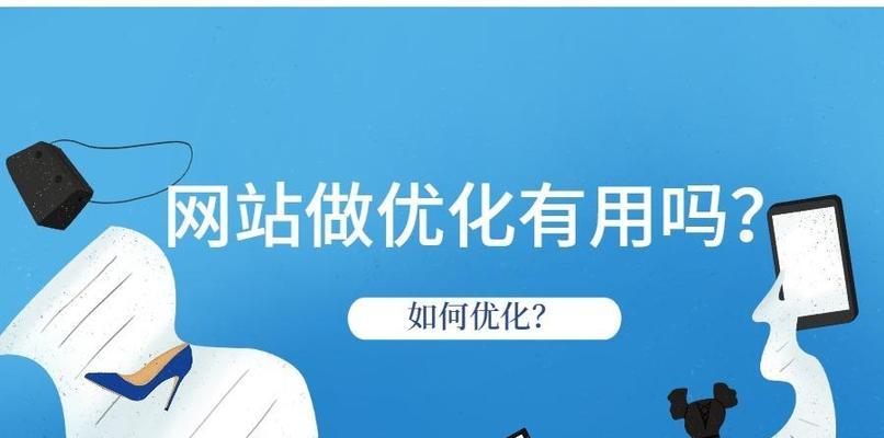 网站自然流量获取技巧(提高网站自然流量的方法和技术) 网站自然流量获取技巧(提高网站自然流量的方法和技术)