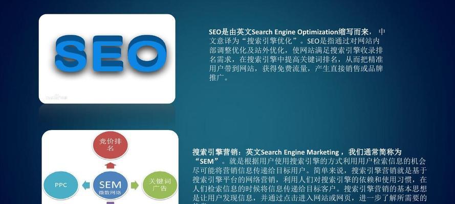 揭秘网站优化公司的SEO秘籍