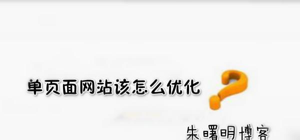 如何避免网站蜘蛛陷阱