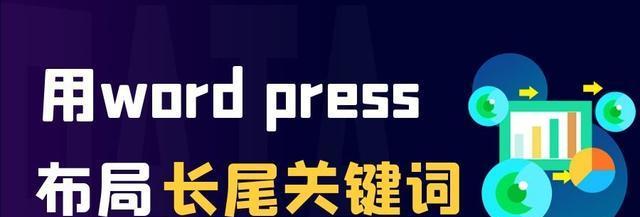 如何选择适合网站优化的长尾(学会正确的长尾选择方法) 如何选择适合网站优化的长尾(学会正确的长尾选择方法)