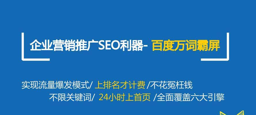 如何在网站优化中成功抢占百度首页