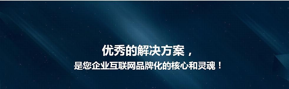 如何选择一家优秀的网站优化公司(解析网站优化公司的好处和选择方法) 如何选择一家优秀的网站优化公司(解析网站优化公司的好处和选择方法)