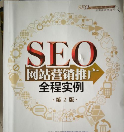 网站优化流程解析——SEO网站优化的完整指南(了解每个步骤) 网站优化流程解析——SEO网站优化的完整指南(了解每个步骤)