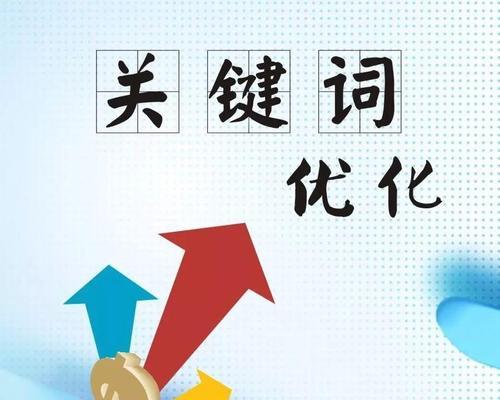 网站优化不只是提高排名(探究优化内容与结构对网站的重要性) 网站优化不只是提高排名(探究优化内容与结构对网站的重要性)