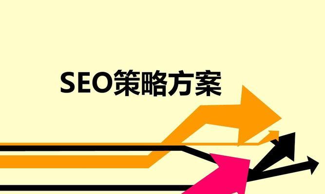 如何选择一家优秀的网站优化公司(解析网站优化公司的好处和选择方法) 如何选择一家优秀的网站优化公司(解析网站优化公司的好处和选择方法)
