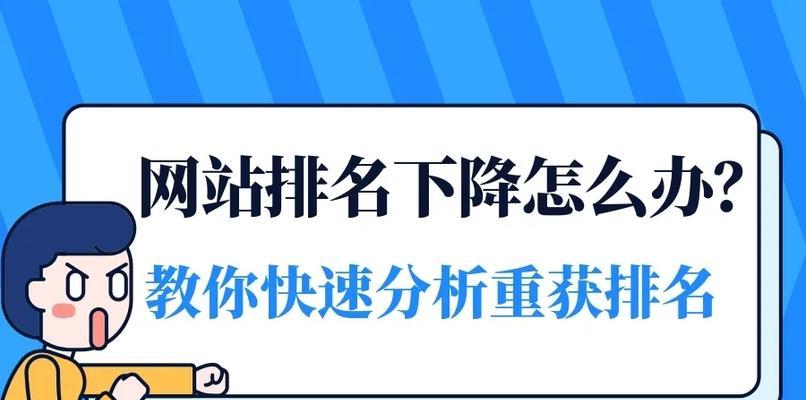 如何优化网站流量引导