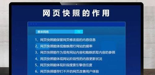 网站快照延迟原因是什么